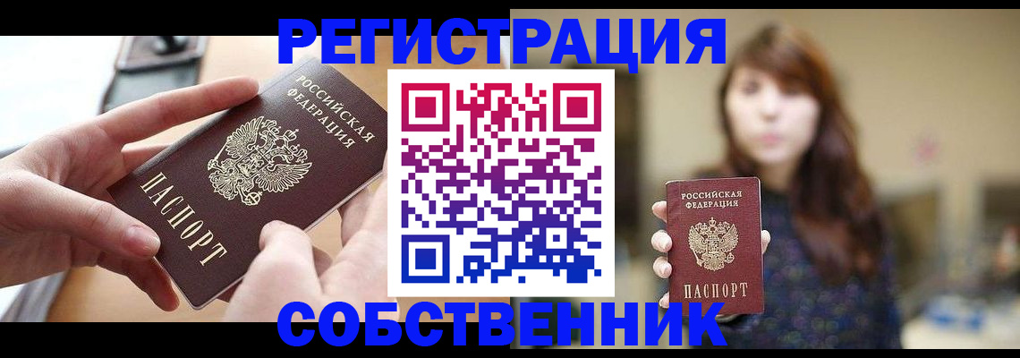 временная регистрация недорого в Дагестанских Огнях