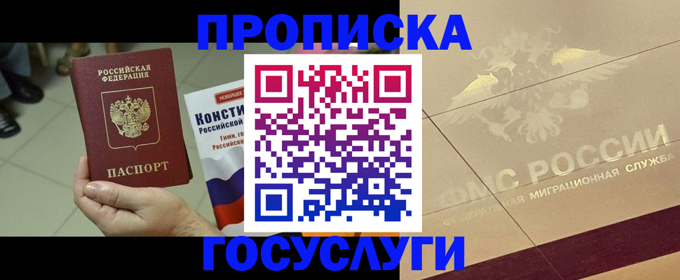 временная регистрация для школы в Дагестанских Огнях