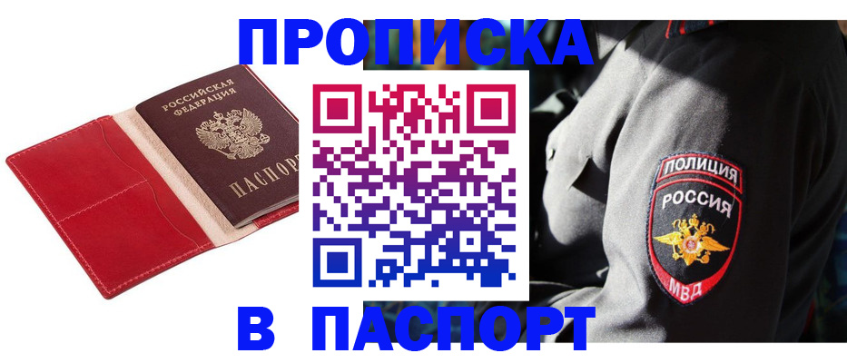 временная регистрация гарантия в Дагестанских Огнях