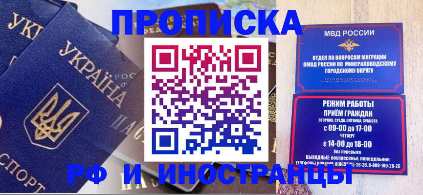 временная регистрация надежно в Дагестанских Огнях